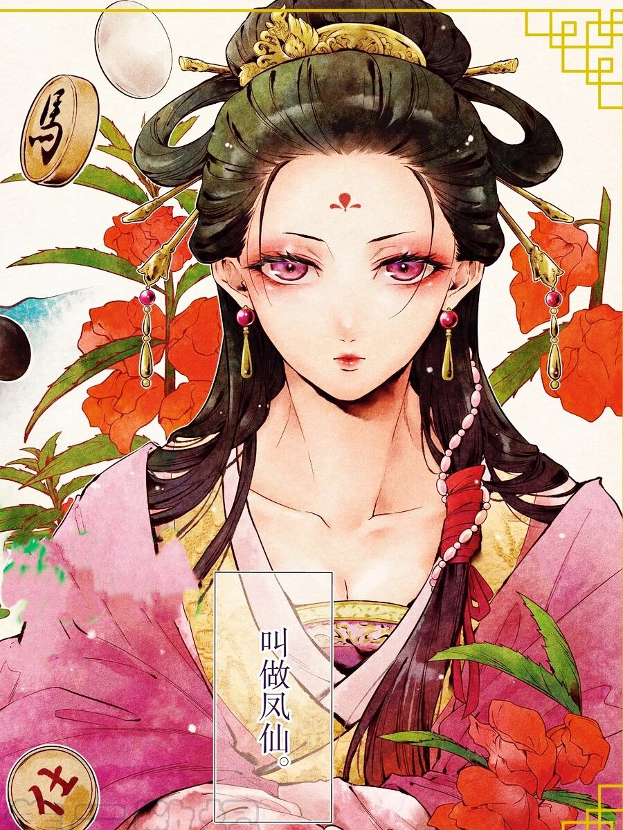 药屋少女的呢喃 - 古风宫廷悬疑动漫推荐