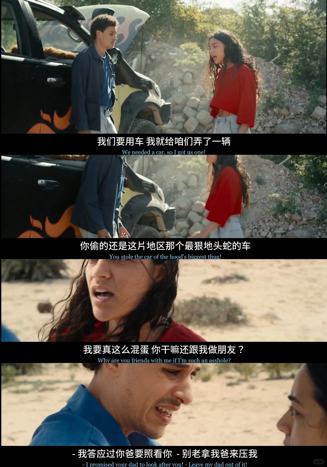 突尼斯女性公路片《风来之所》2026上线，逃离与勇气的北非故事 - ACGFav
