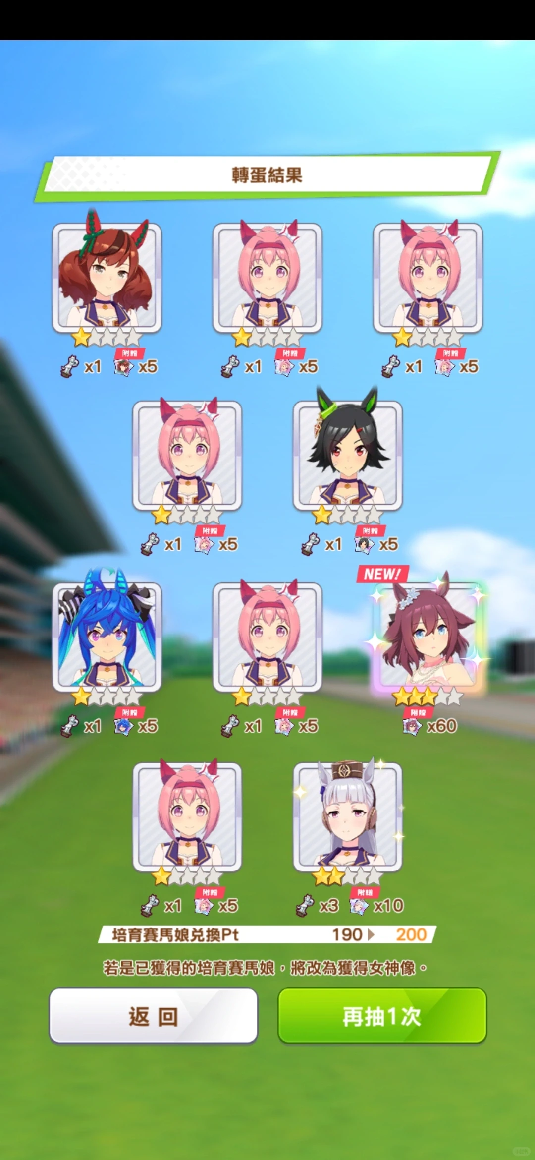 赛马娘抽卡实录：21发十连抽樱花桂冠一井仅四星