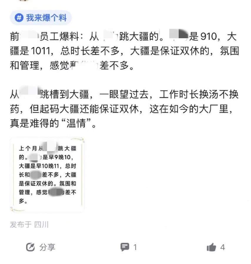 大疆真双休制度揭秘：科技公司如何用周末断联赢得AI人才战争