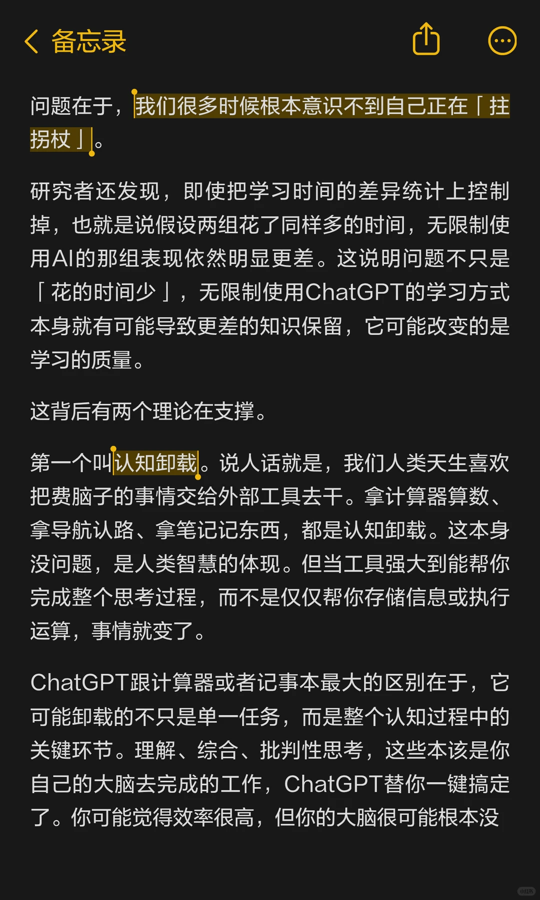 AI学习真相：ChatGPT辅助可能导致长期记忆下降 | ACGFav