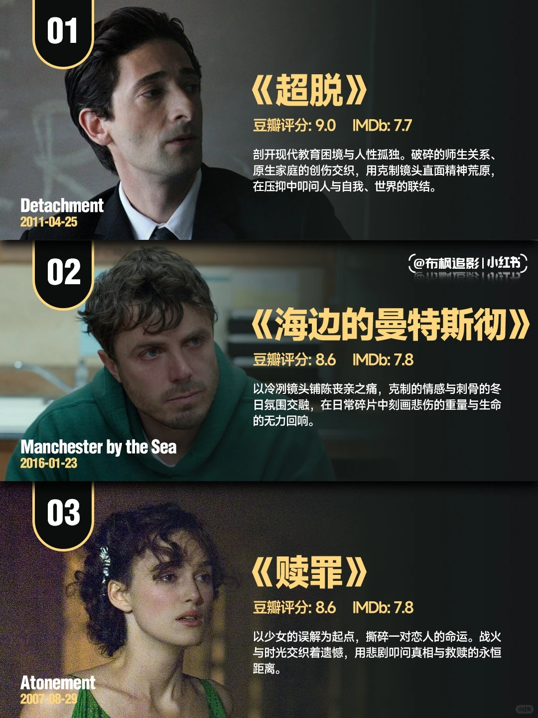 致郁系电影推荐：这12部豆瓣高分作品让你悲伤逆流成河 - ACGFav