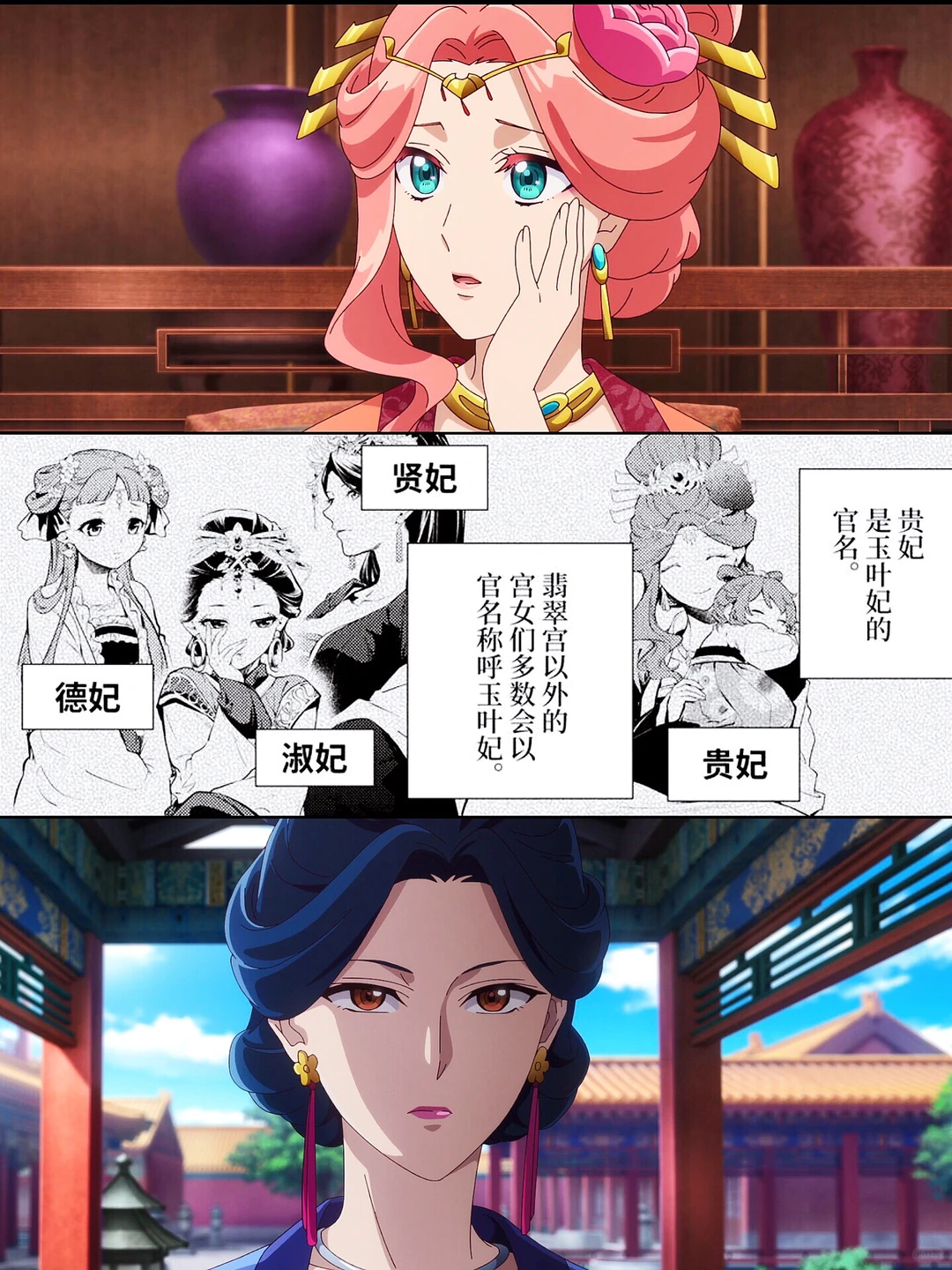 药屋少女的呢喃第二季第6集：梨花妃堂姐败露，侍女友情感人