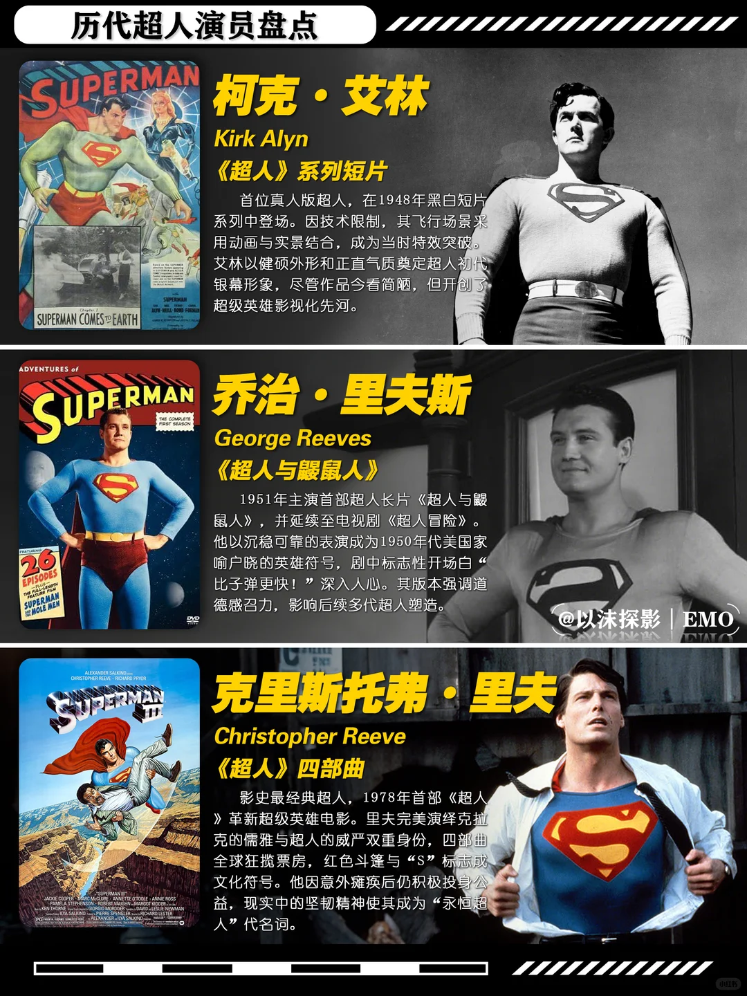 历代超人演员盘点：谁是最完美超人？ - ACGFav
