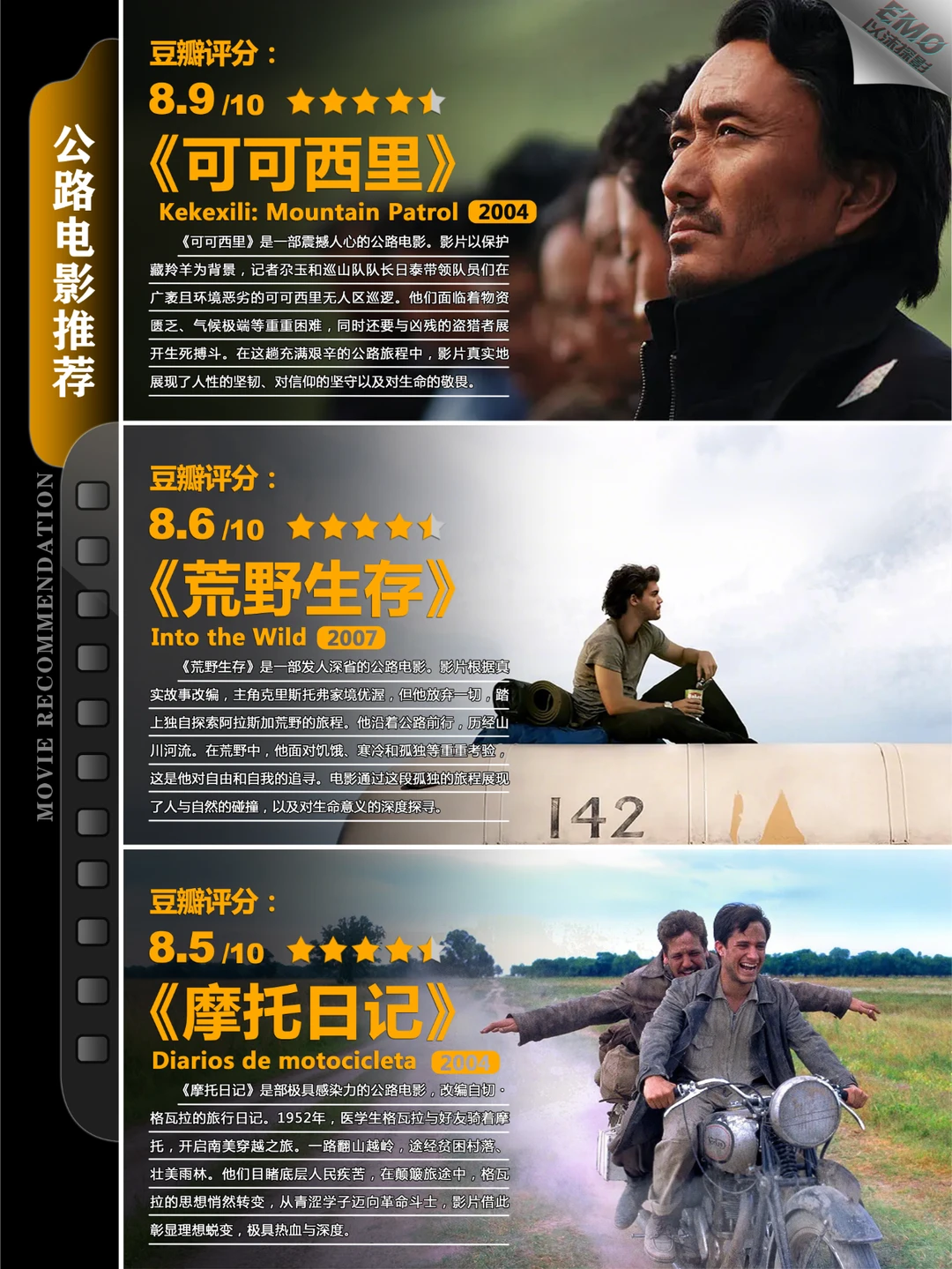 高分公路电影推荐 | 这些经典公路片让你重燃旅程渴望