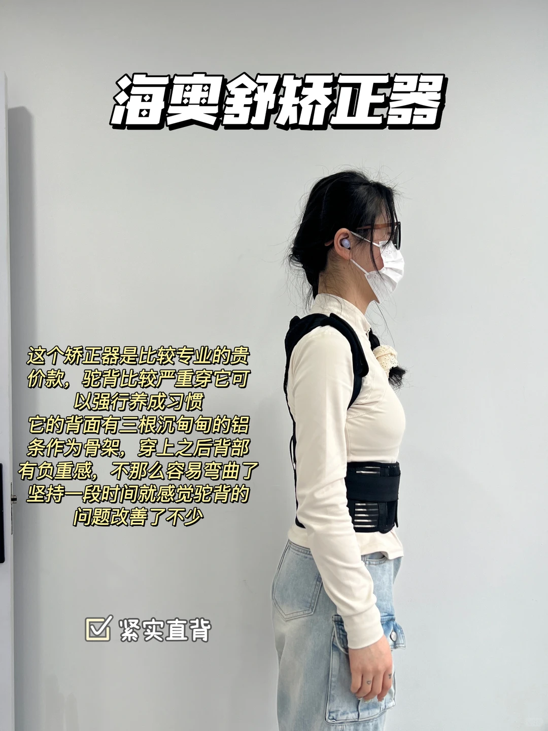 2025矫姿带推荐测评：驼背改善热门品牌实测合集