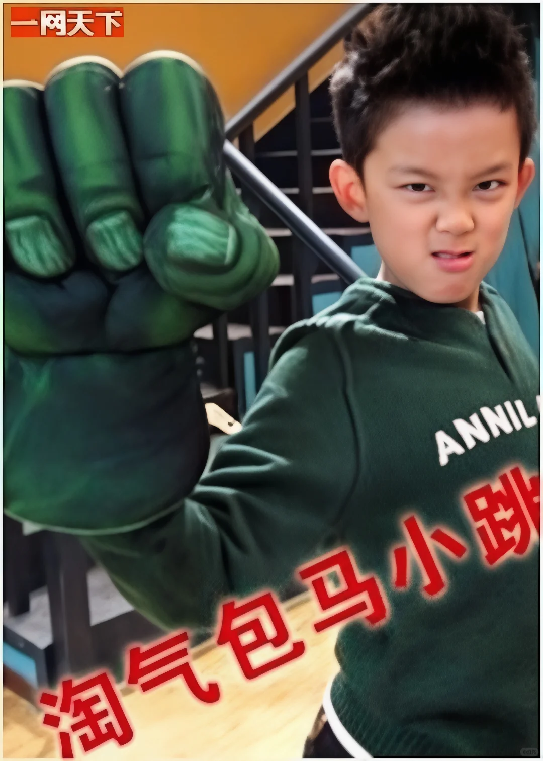 豆瓣8.2童年神作重映：103集「淘气包」吴磊的快乐哲学，凭啥现在看依然封神？