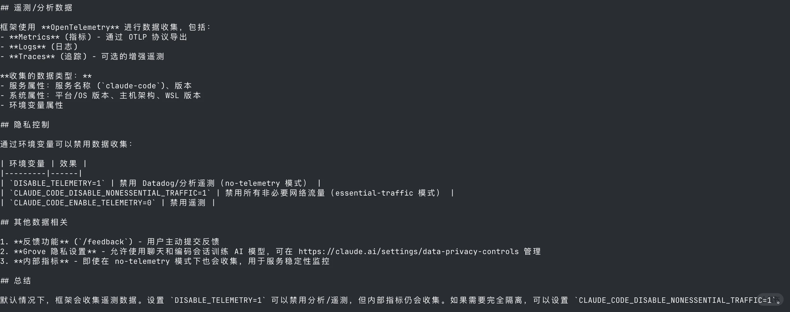 Claude Code源码泄密：每15秒上传行为日志，多通道监控架构曝光