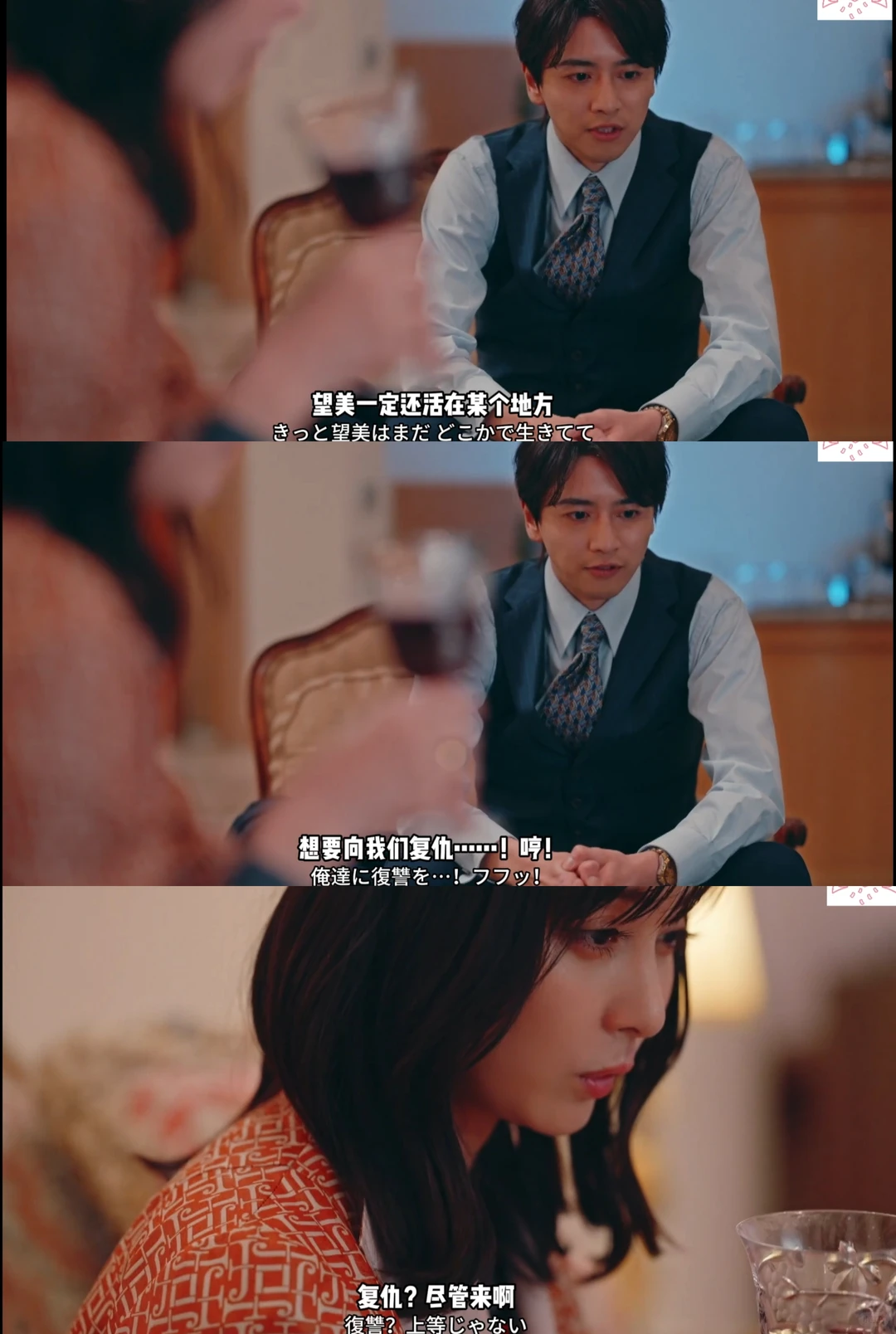犯罪惊悚日剧《极致复仇》开播：换脸复仇悬念迭起 - ACGFav