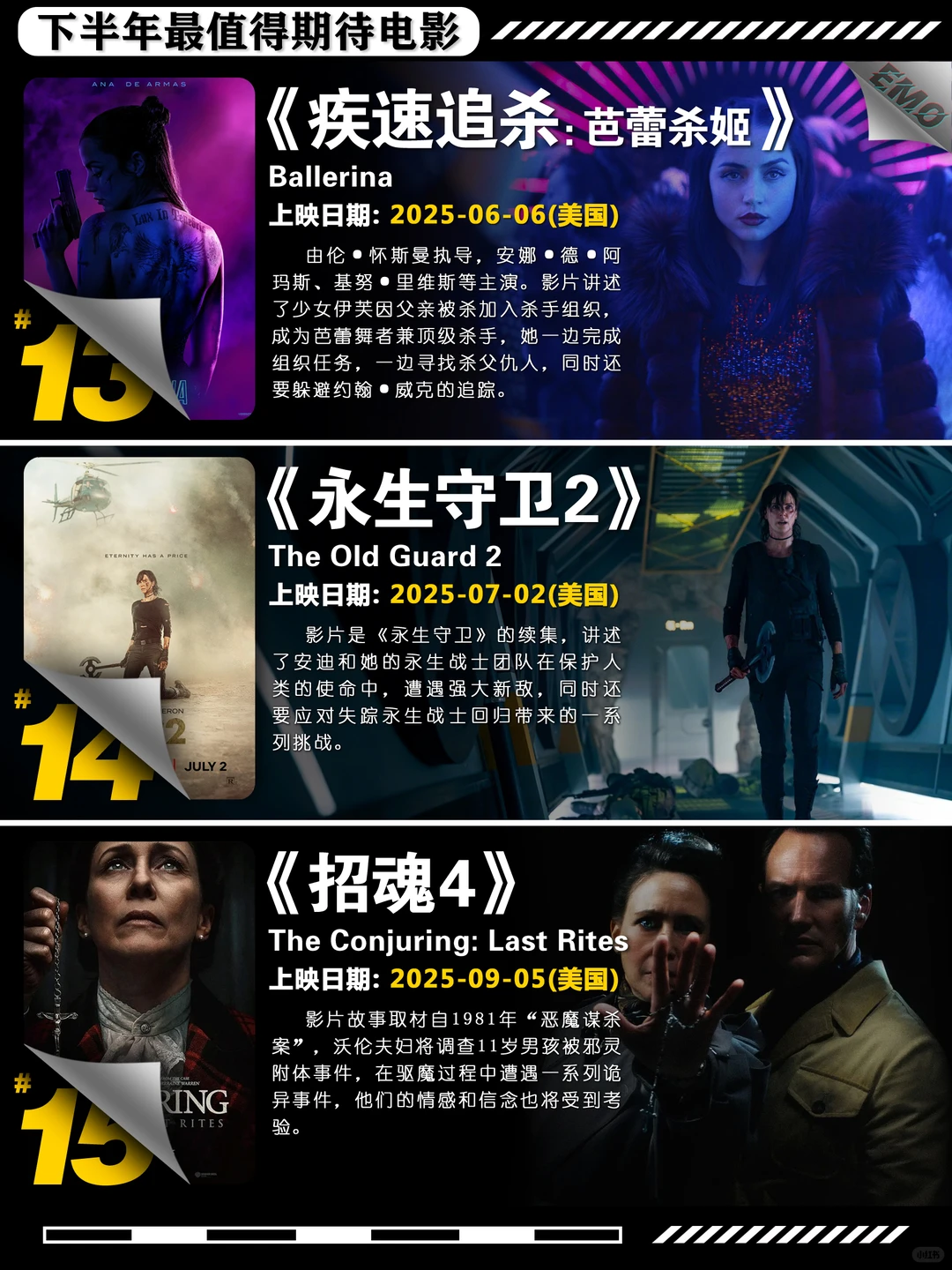 2024下半年二次元影院狂欢：这五部动画电影不容错过