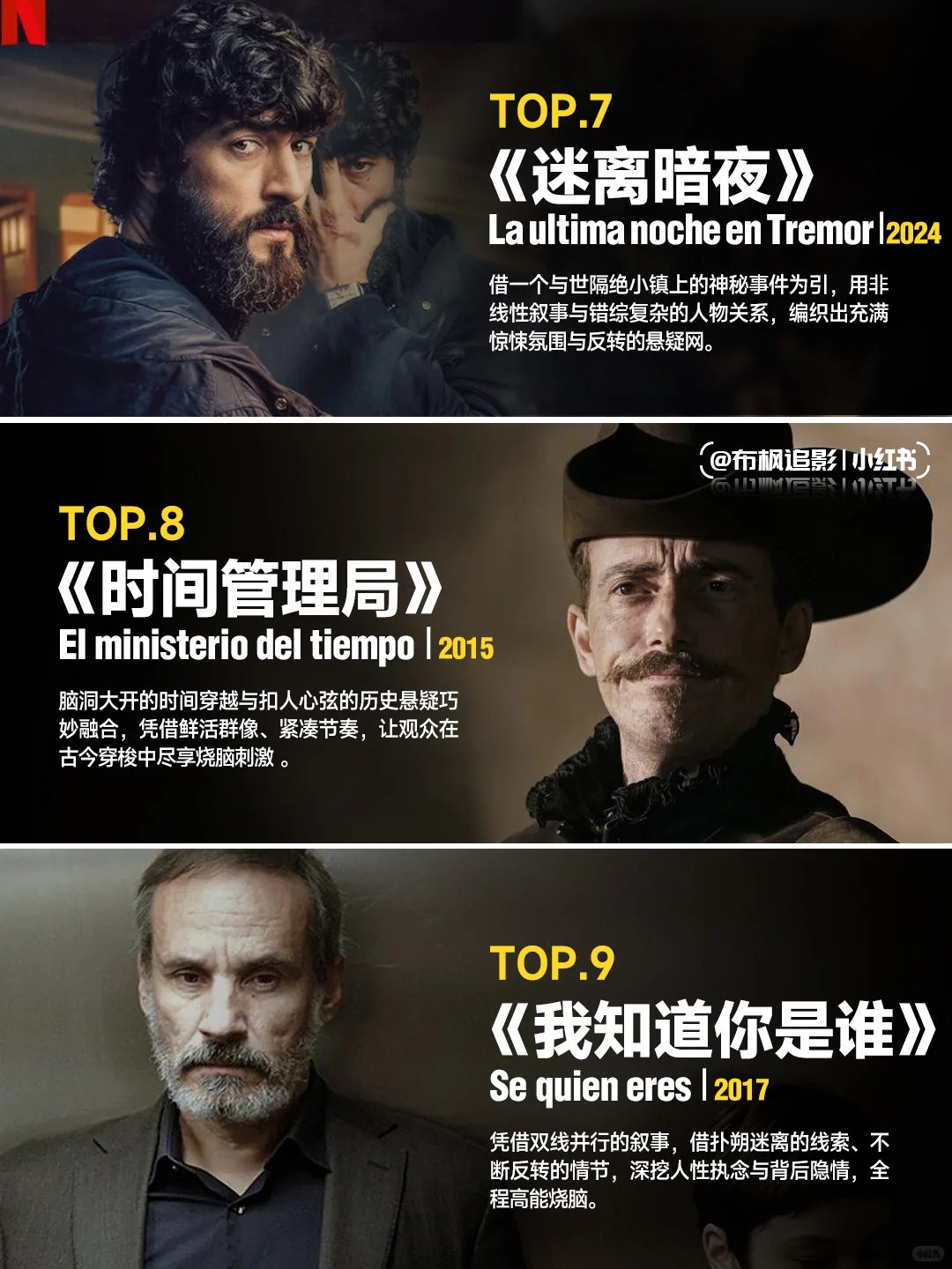 12部西班牙悬疑神剧推荐，烧脑叙事拯救剧荒 - ACGFav
