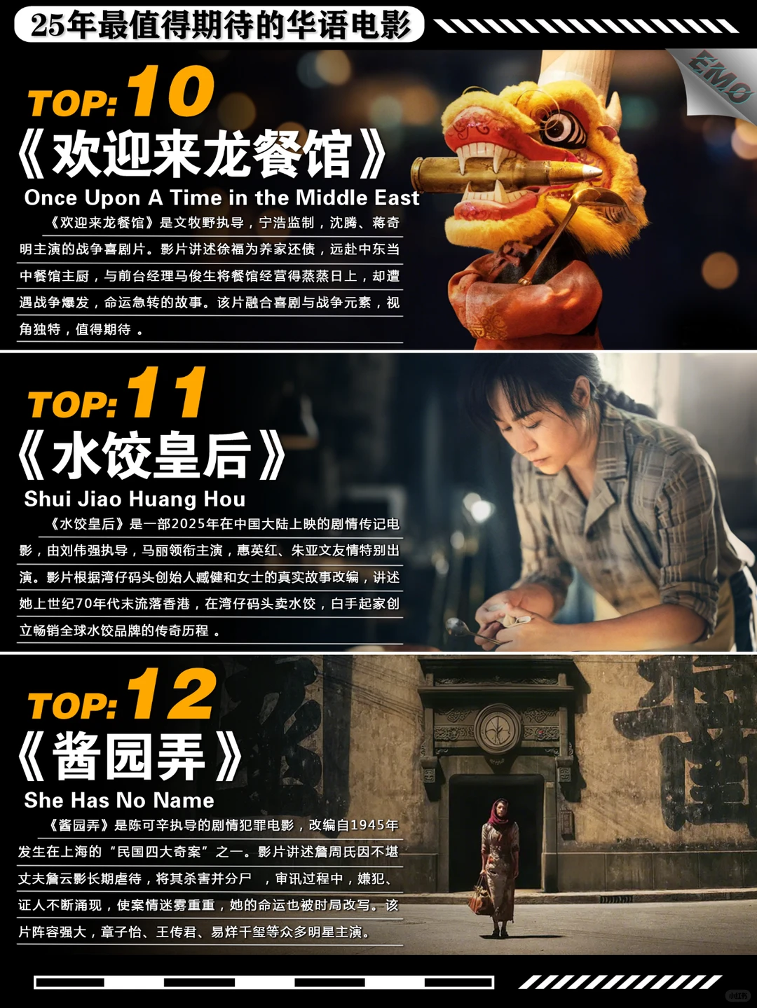 2025年华语电影饕餮盛宴：12部必看大片前瞻，谁将引爆年度银幕