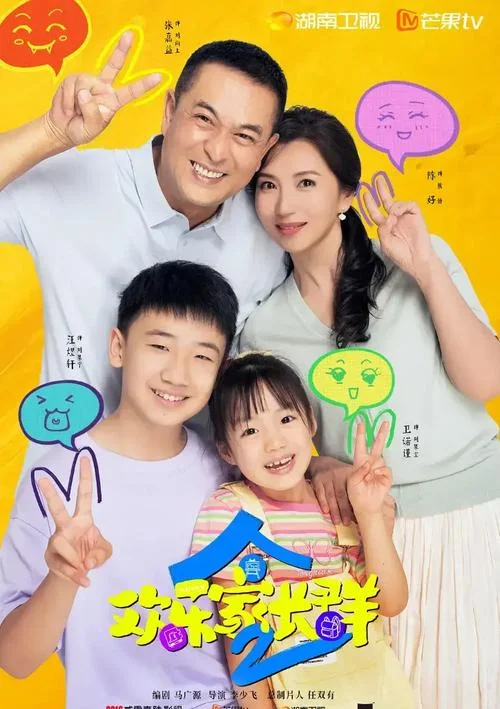 张嘉益陈好26年后再演夫妻，这部家长群轻喜剧让无数父母笑中带泪