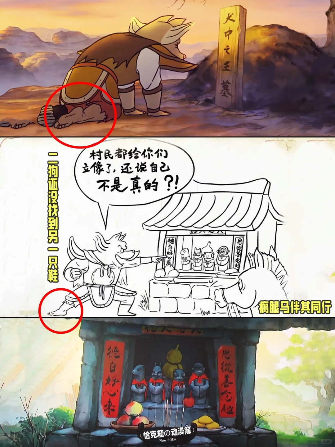 《浪浪山小妖怪》票房破10亿，海报暗藏前传后传彩蛋解析