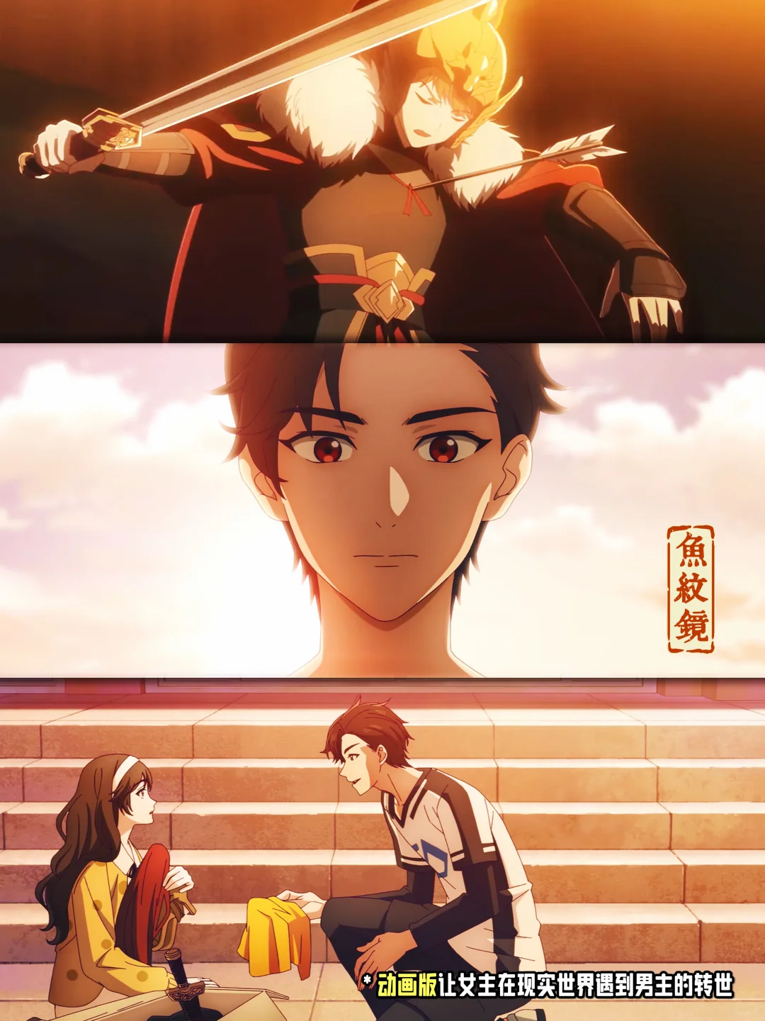 《哑舍》动画版 x 真人版 一鱼两吃！