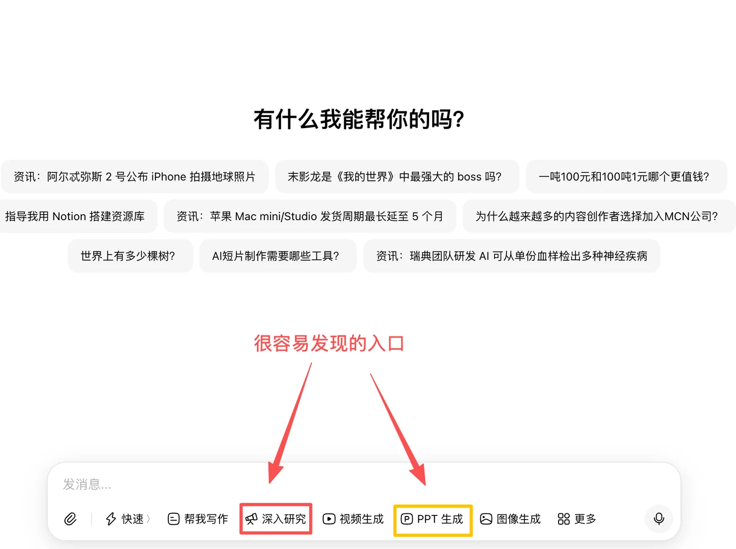 告别熬夜做PPT：豆包AI全新升级，一键生成征服职场