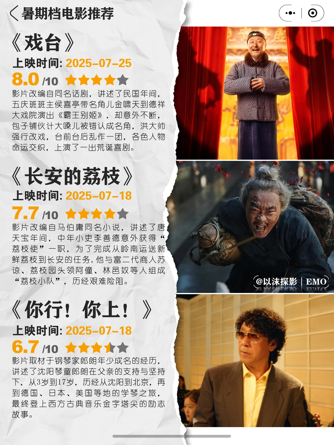 2025暑期档动画电影推荐：必看二次元院线大片盘点 - ACGFav