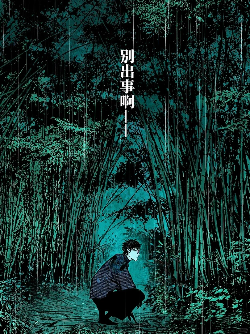 楚乌漫画评测：谷围南亭精神续作？墨飞新作画风炸裂剧情待提升