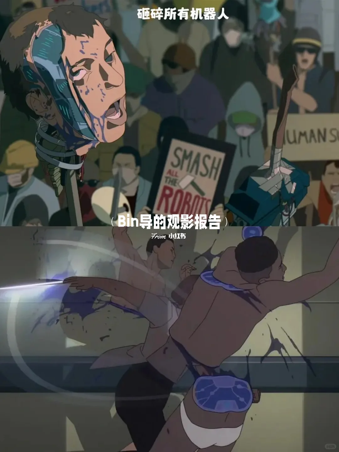 《火星特快》：暴力赛博朋克动画神作，烧脑推理超上头