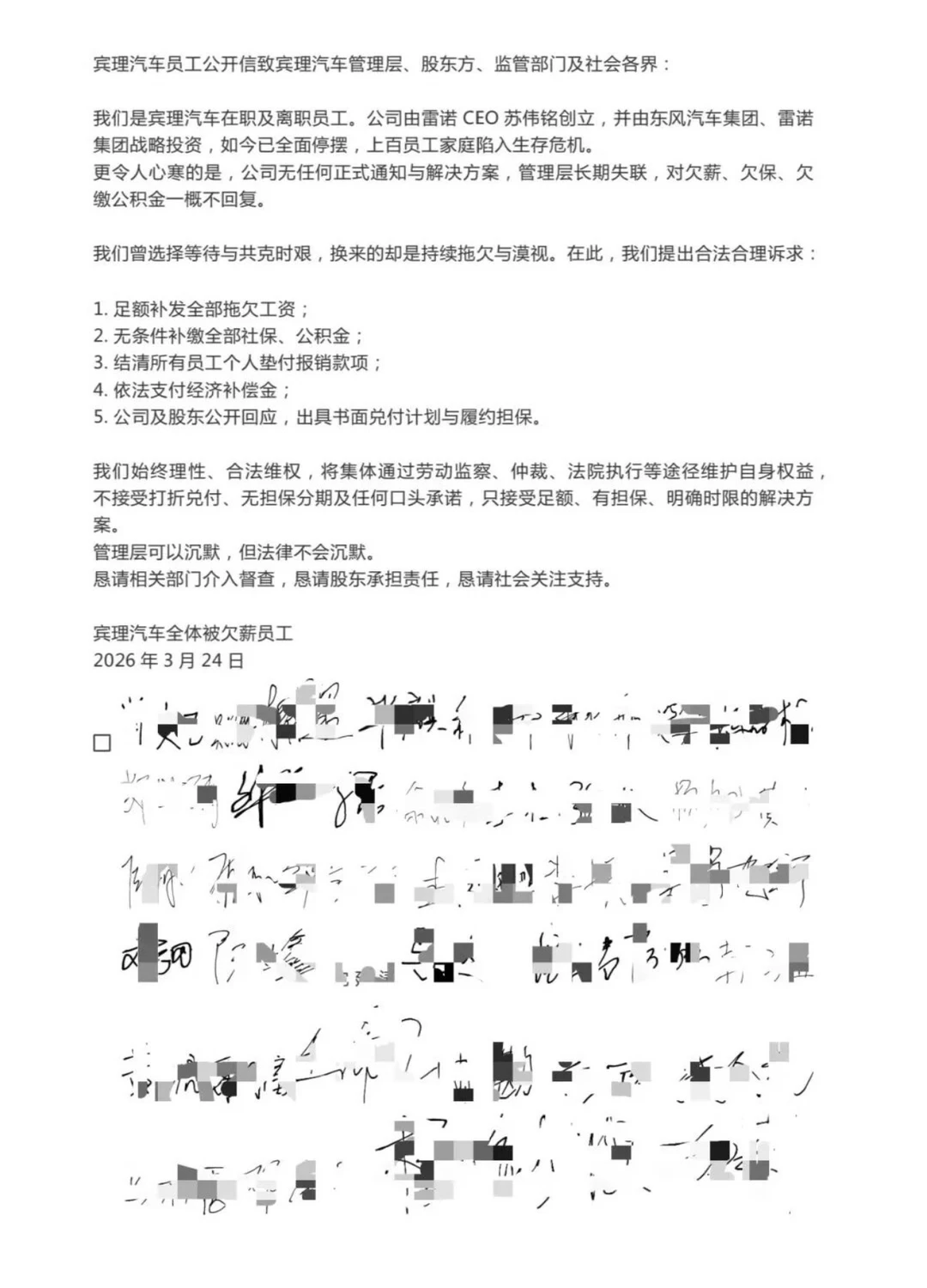 宾理汽车爆雷：百万级AI电动车企欠薪失联，智能汽车泡沫再引反思