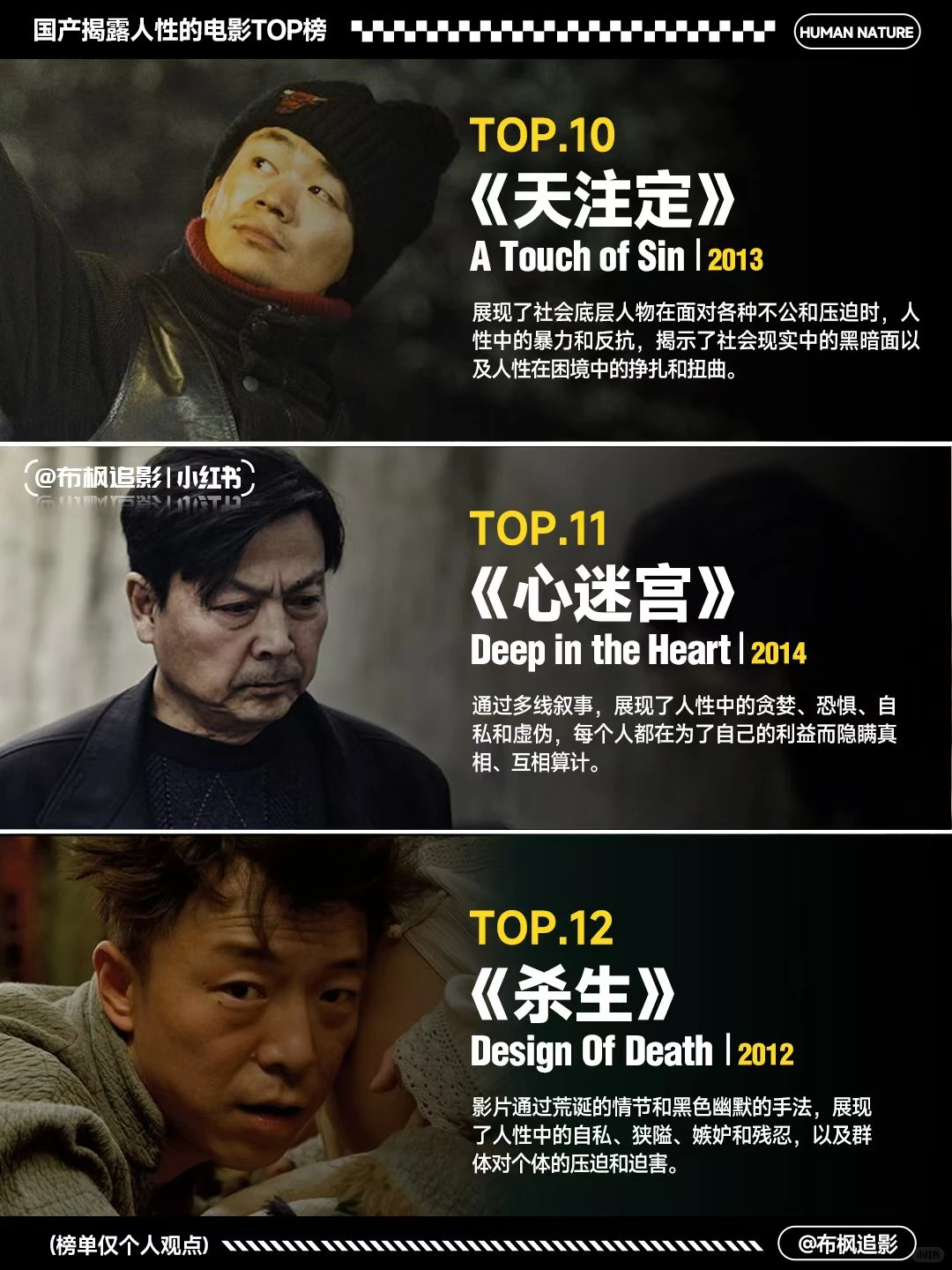 国产电影如何撕开人性伪装？这12部高分神作看得人脊背发凉