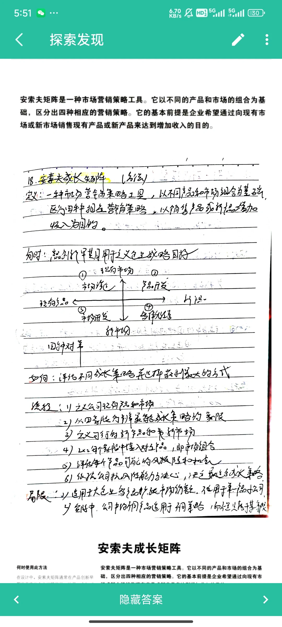 2024华南理工大学工业设计工程考研837设计理论最新资料重磅首发，助你一战成硕