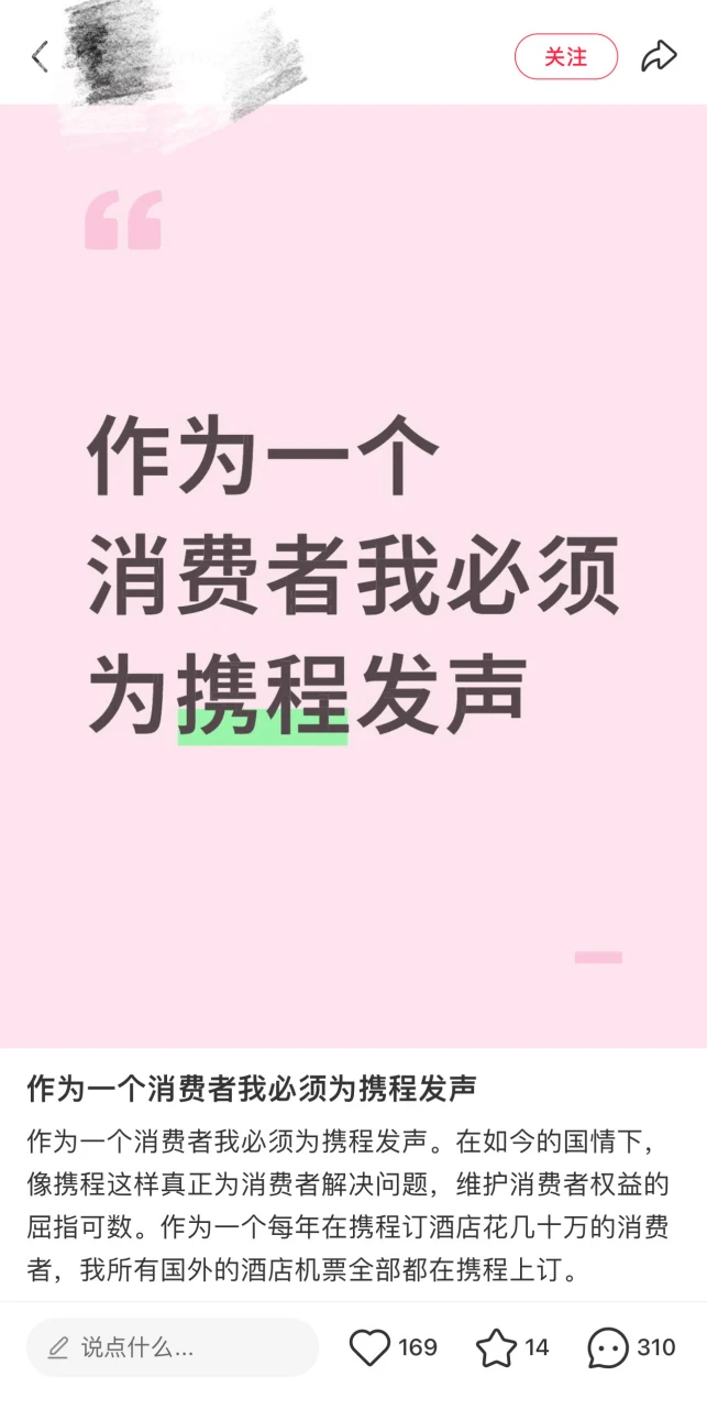 AI算法双刃剑：携程争议揭示大数据杀熟与智能定价的垄断风险