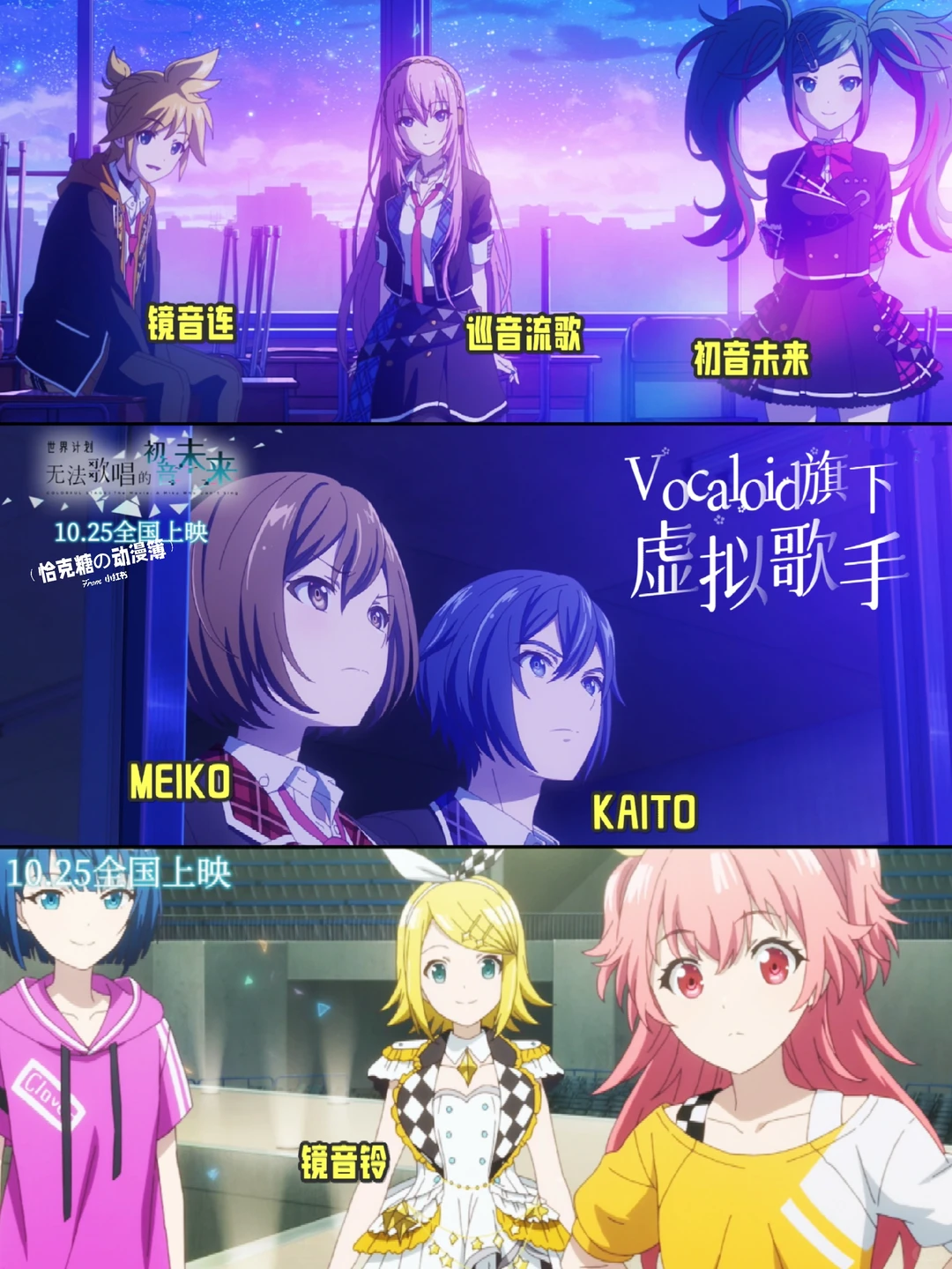 《世界计划：无法歌唱的初音未来》剧场版影评：音乐拯救世界，初音未来虽迟但到 - ACGFav