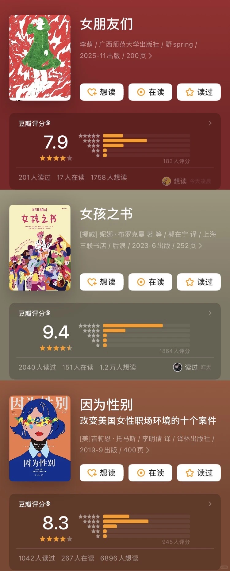 9本女性觉醒书单：从规训的废墟里打捞自己 | ACGFav 深度笔记