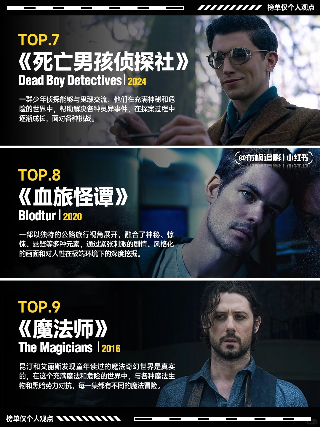 悬疑惊悚剧推荐：15部一集一个超自然谜案的单元剧 - ACGFav