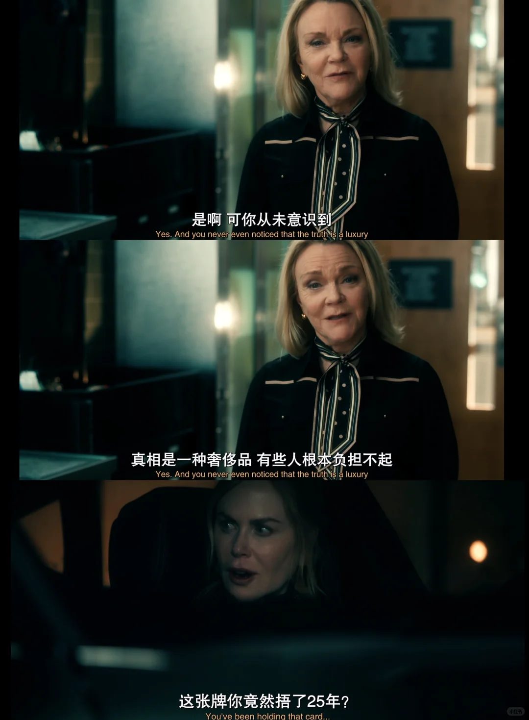 《首席女法医》深度解读：妮可·基德曼领衔，跨越25年的连环杀局如何撕开人性心魔