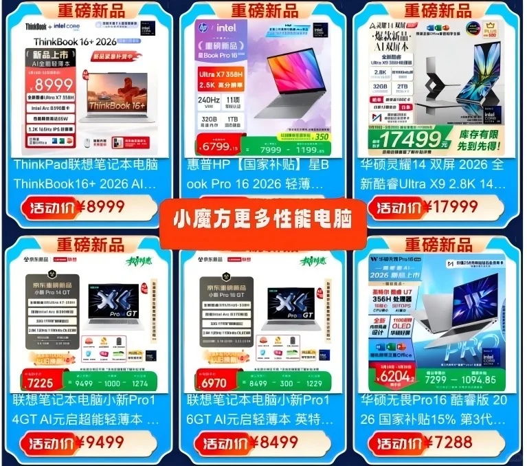 英特尔第三代酷睿Ultra三核异构实测：能效提升37%，AI PC轻薄本亮点解析