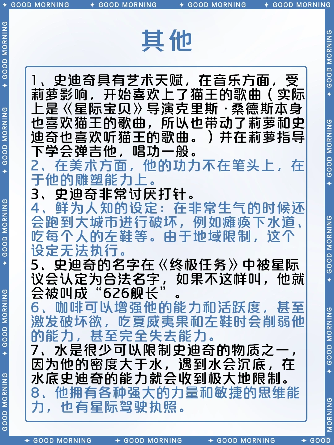 史迪奇完整介绍 - 星际宝贝角色档案