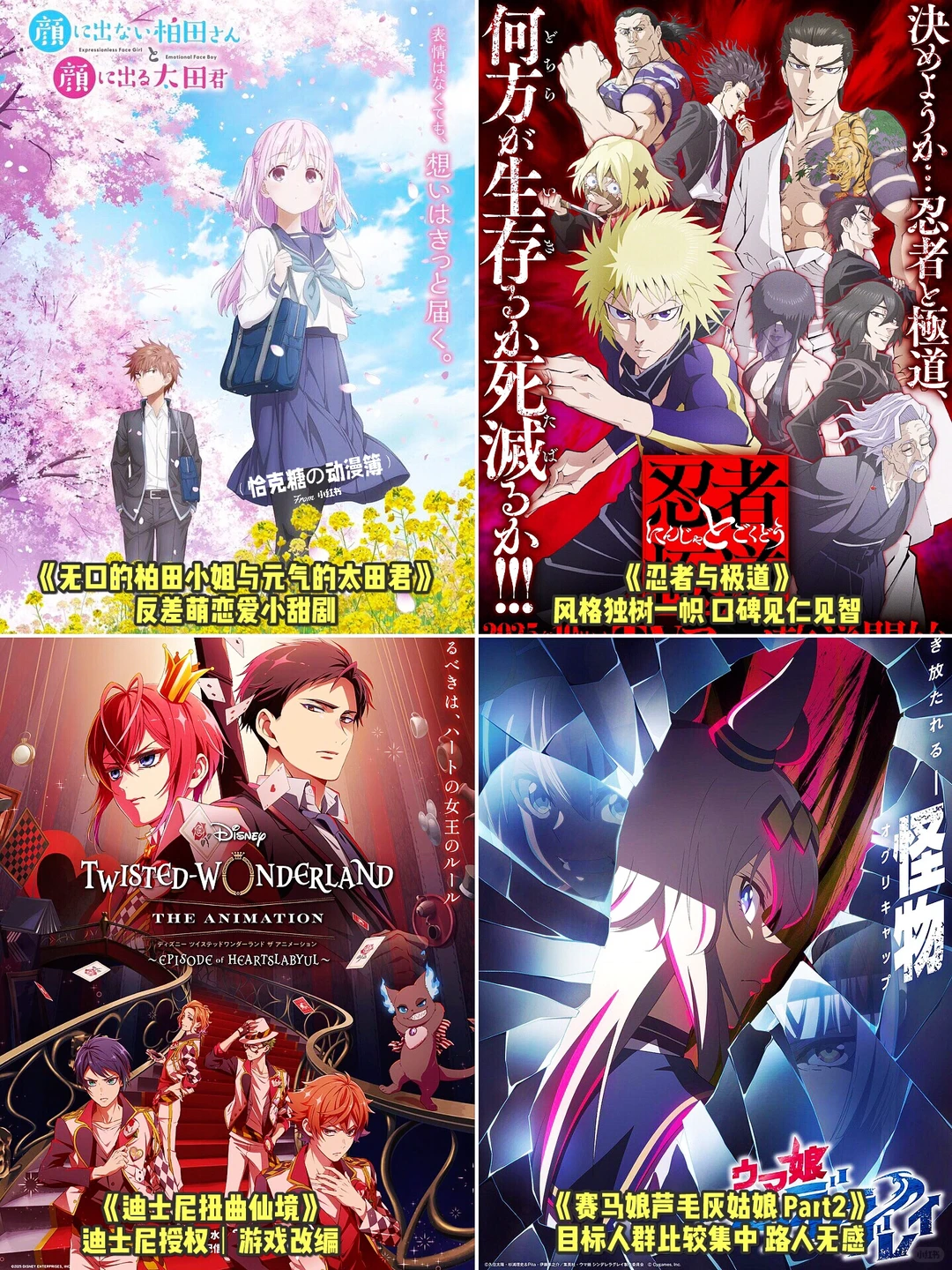 2025年10月新番推荐：续作、新作与异世界番一览