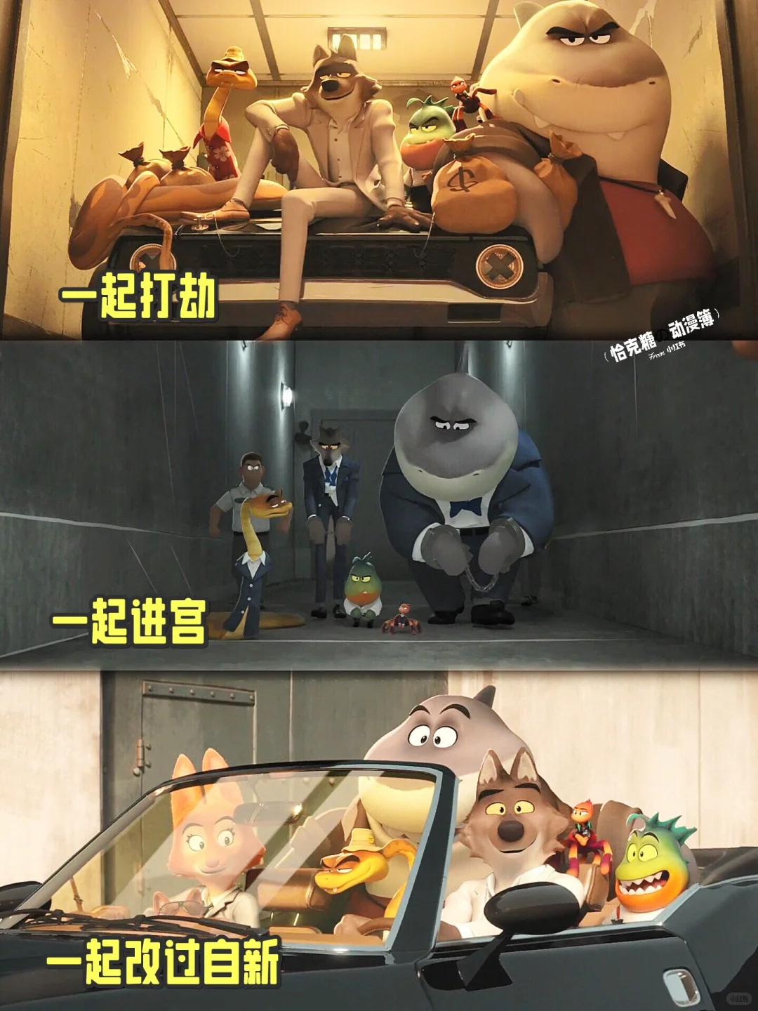 《坏蛋联盟2》8月16日上映：原班人马回归，全新反派登场，暑期档黑马