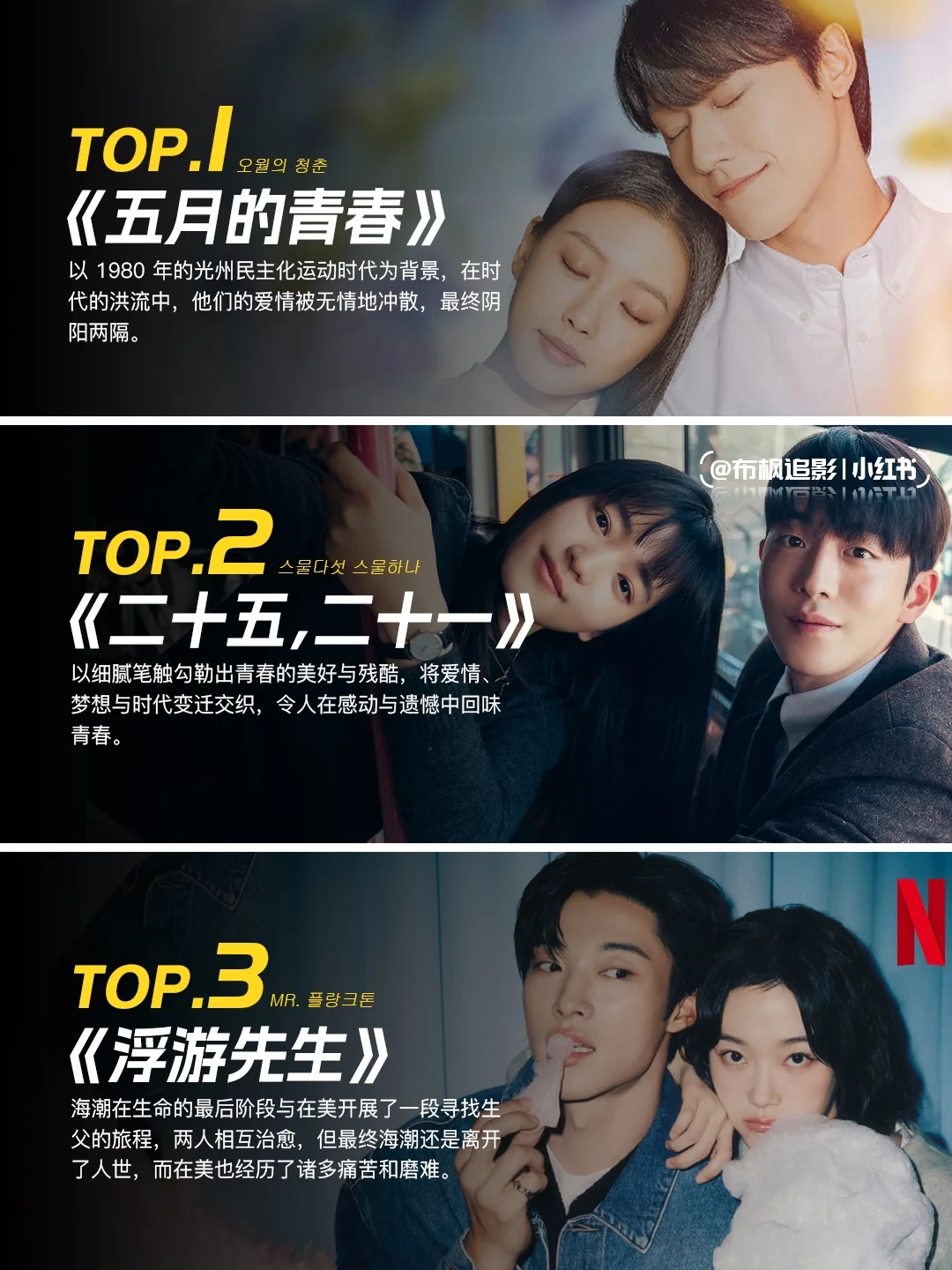 韩剧BE美学天花板：15部虐心结局神剧盘点 - ACGFav