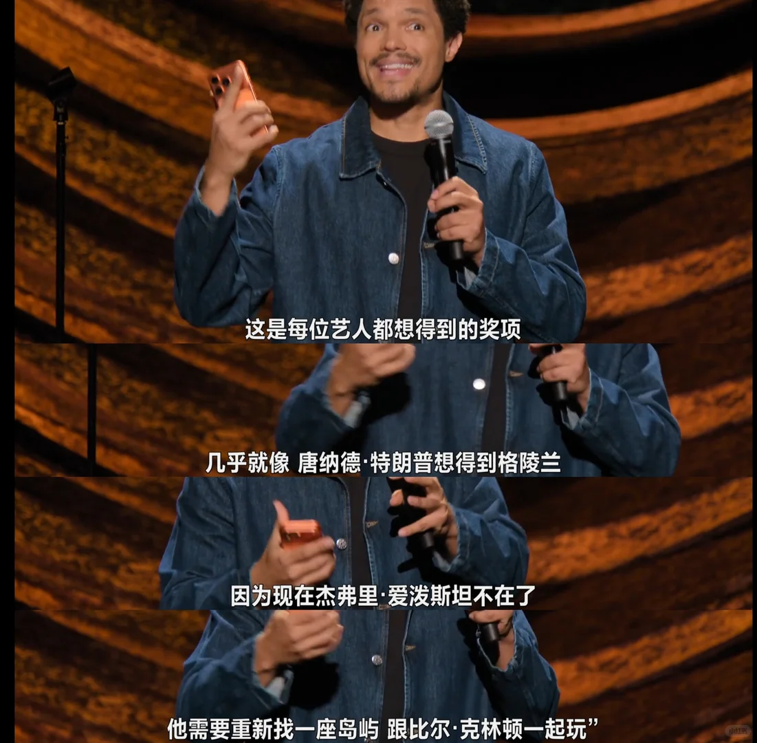 崔娃脱口秀《苦中作乐》犀利回击特朗普威胁 - ACGFav