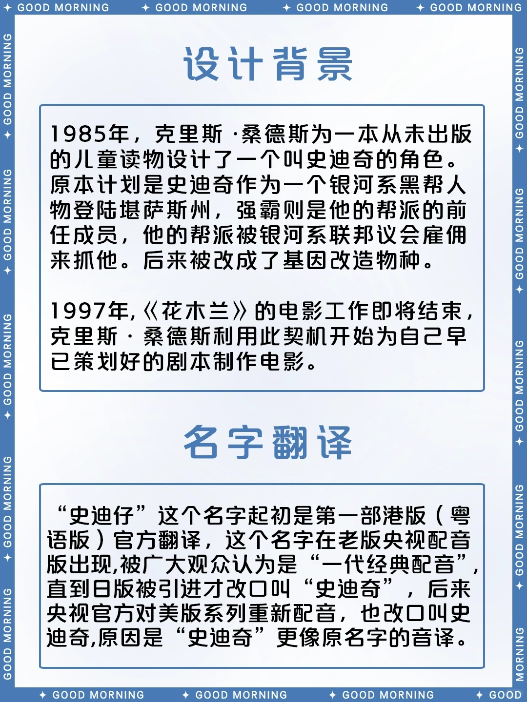 史迪奇完整介绍 - 星际宝贝角色档案