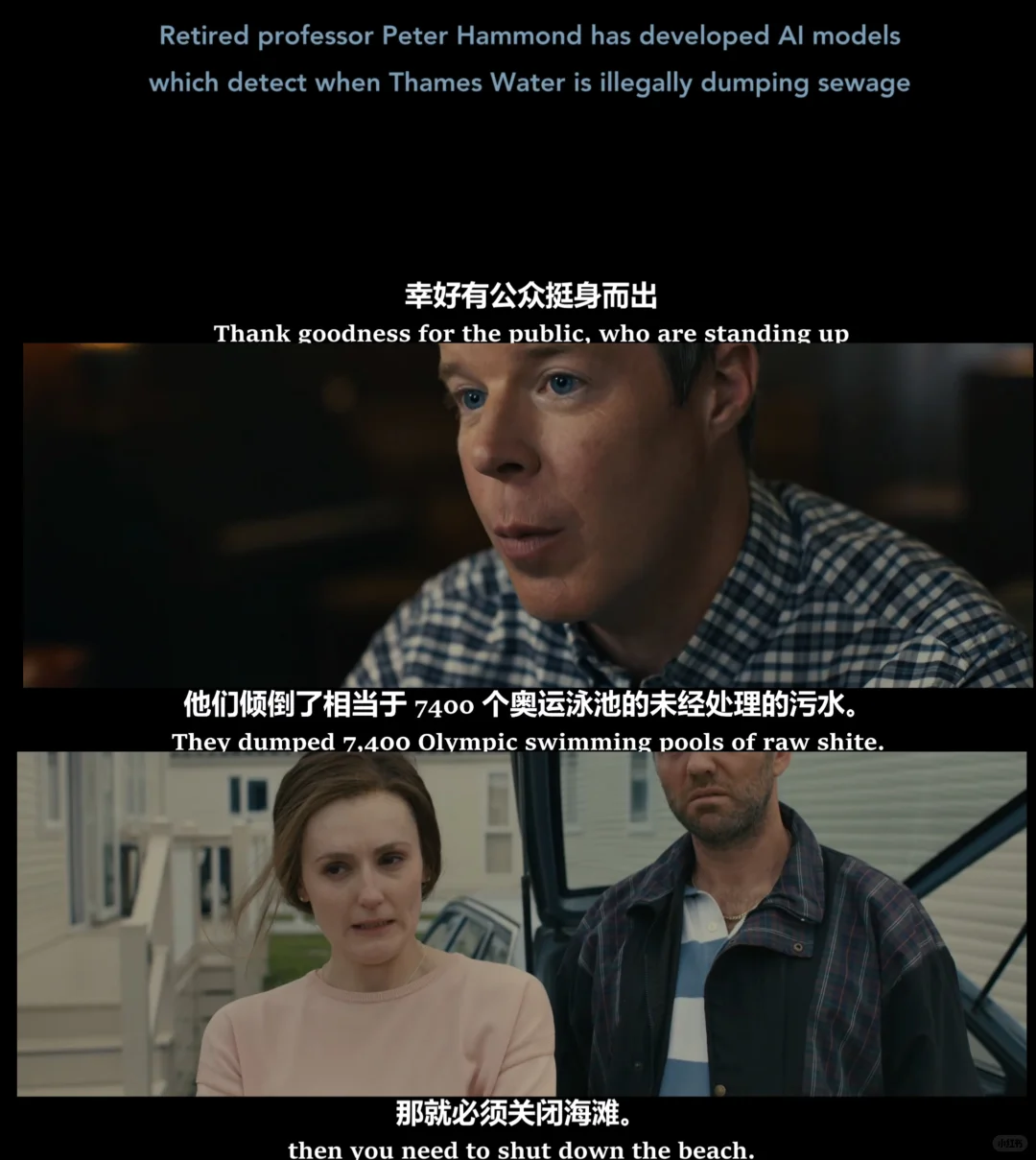 英剧《肮脏生意》真实事件改编：揭开英国水污染黑幕 - ACGFav