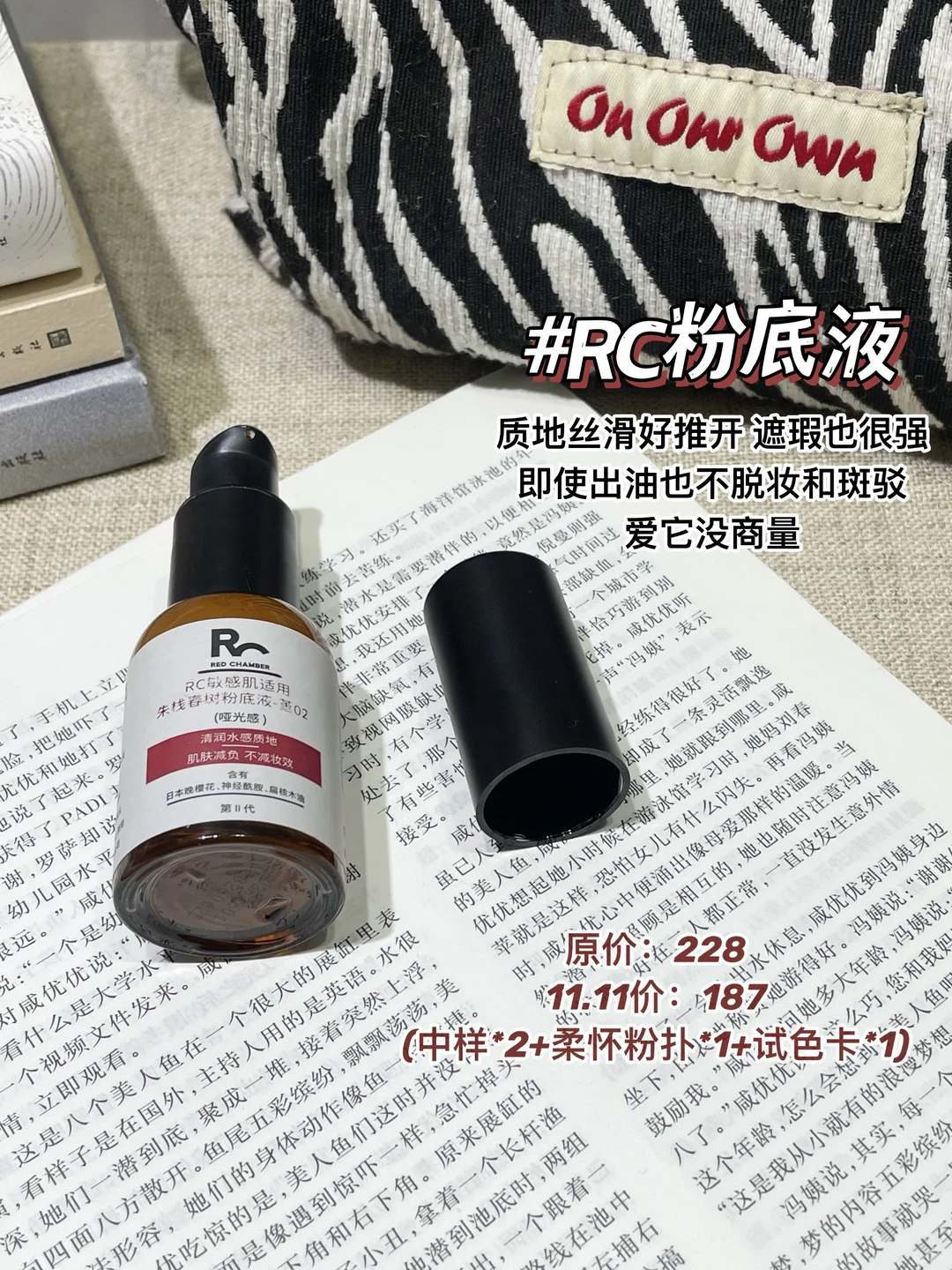 双十一RC购买攻略：气垫、多用膏怎么买最划算？