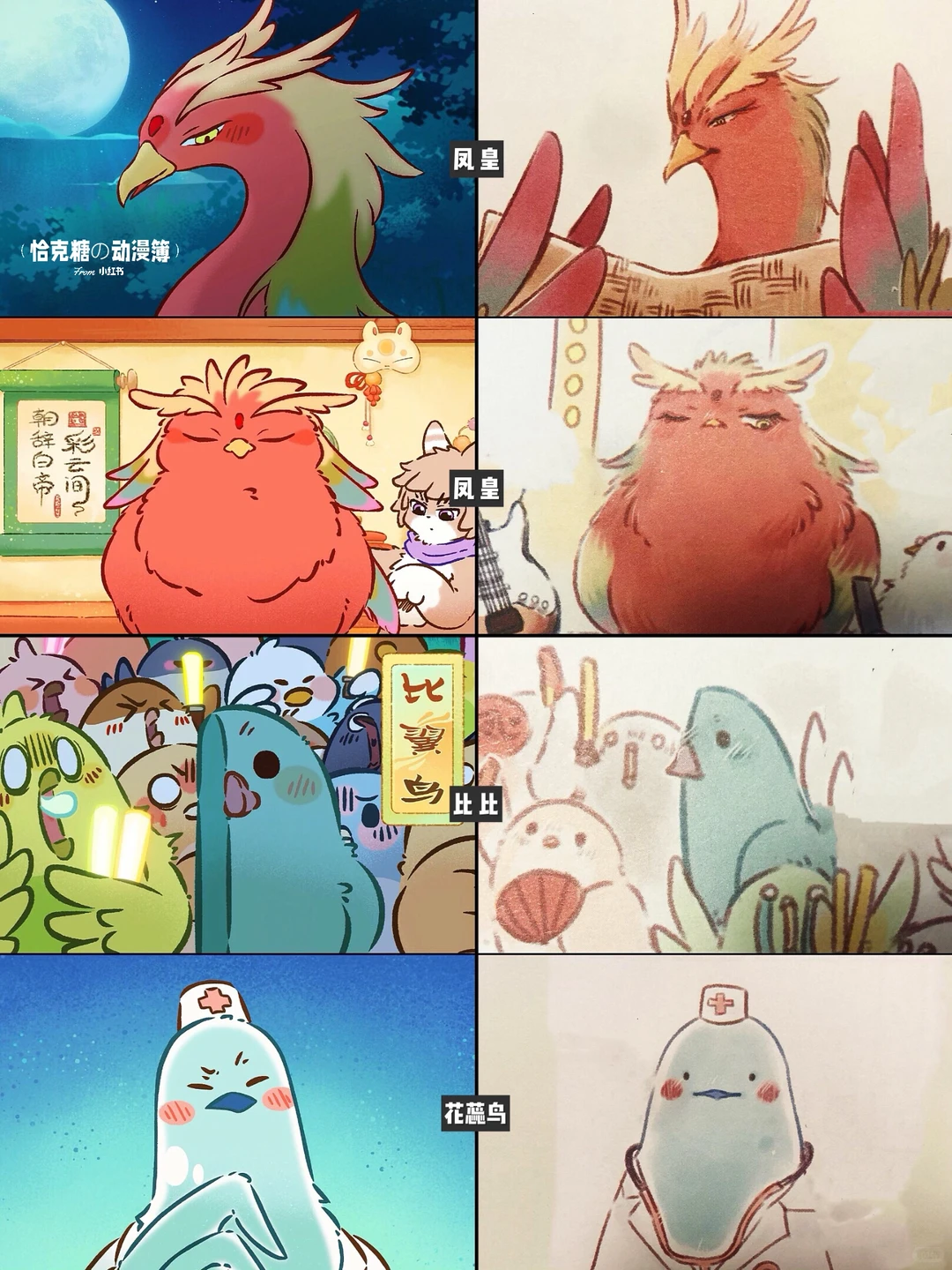 《有兽焉》动画漫画对比：萌兽世界的细节巧思 - ACGFav
