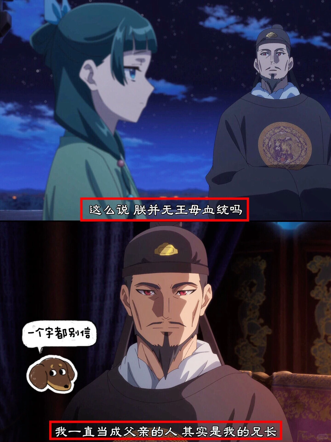药屋少女的呢喃第二季第7集解说：择君之庙真相与皇太后登场预告