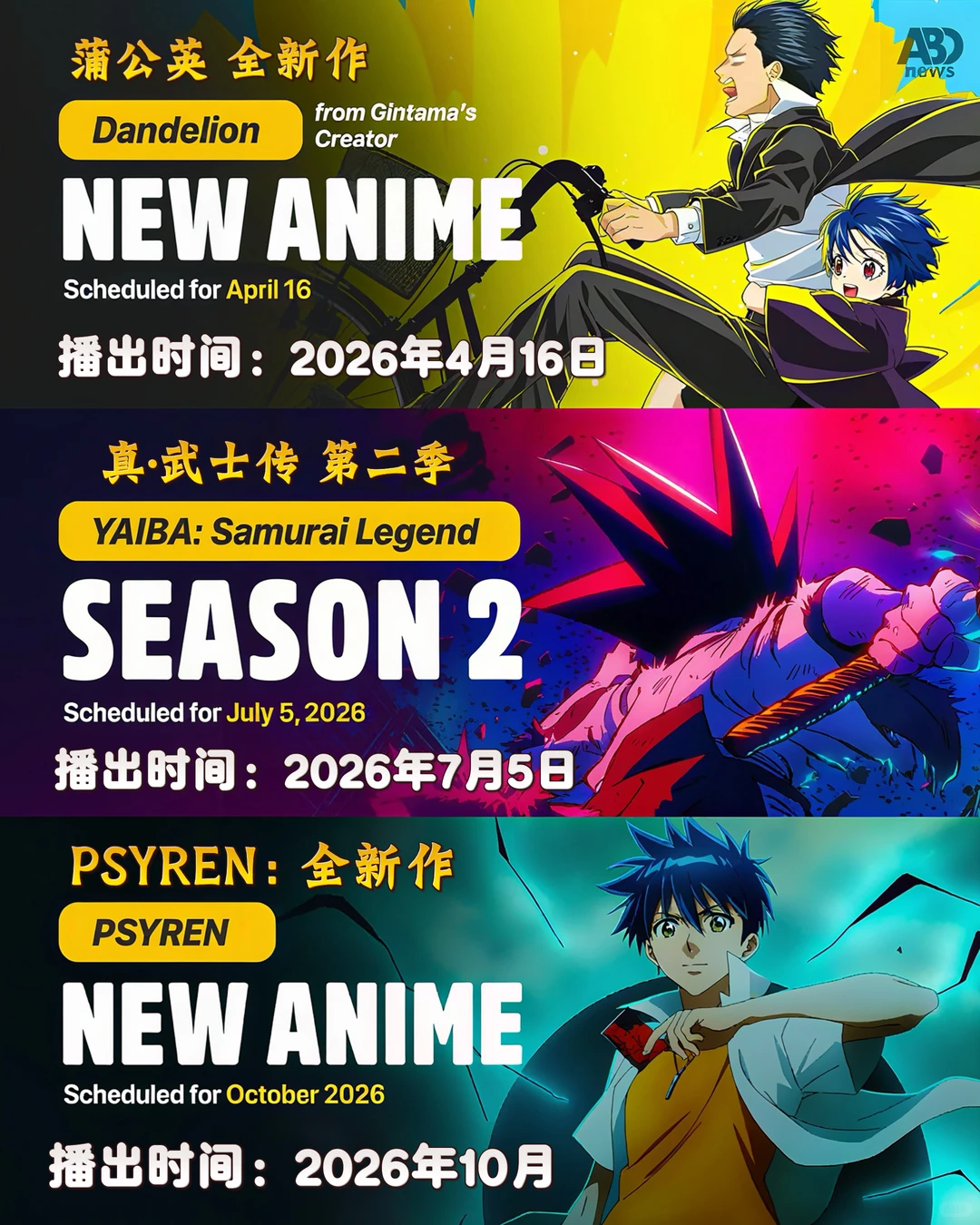 2025年30部续作新作定档盘点：葬送的芙莉莲、咒术回战领衔 - ACGFav