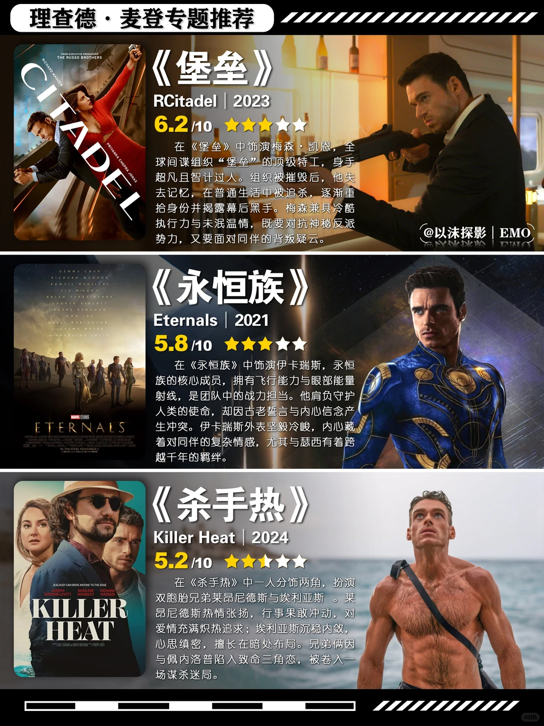 从《权游》少狼主到金球奖视帝：理查德·麦登必看高分影视作品全解析
