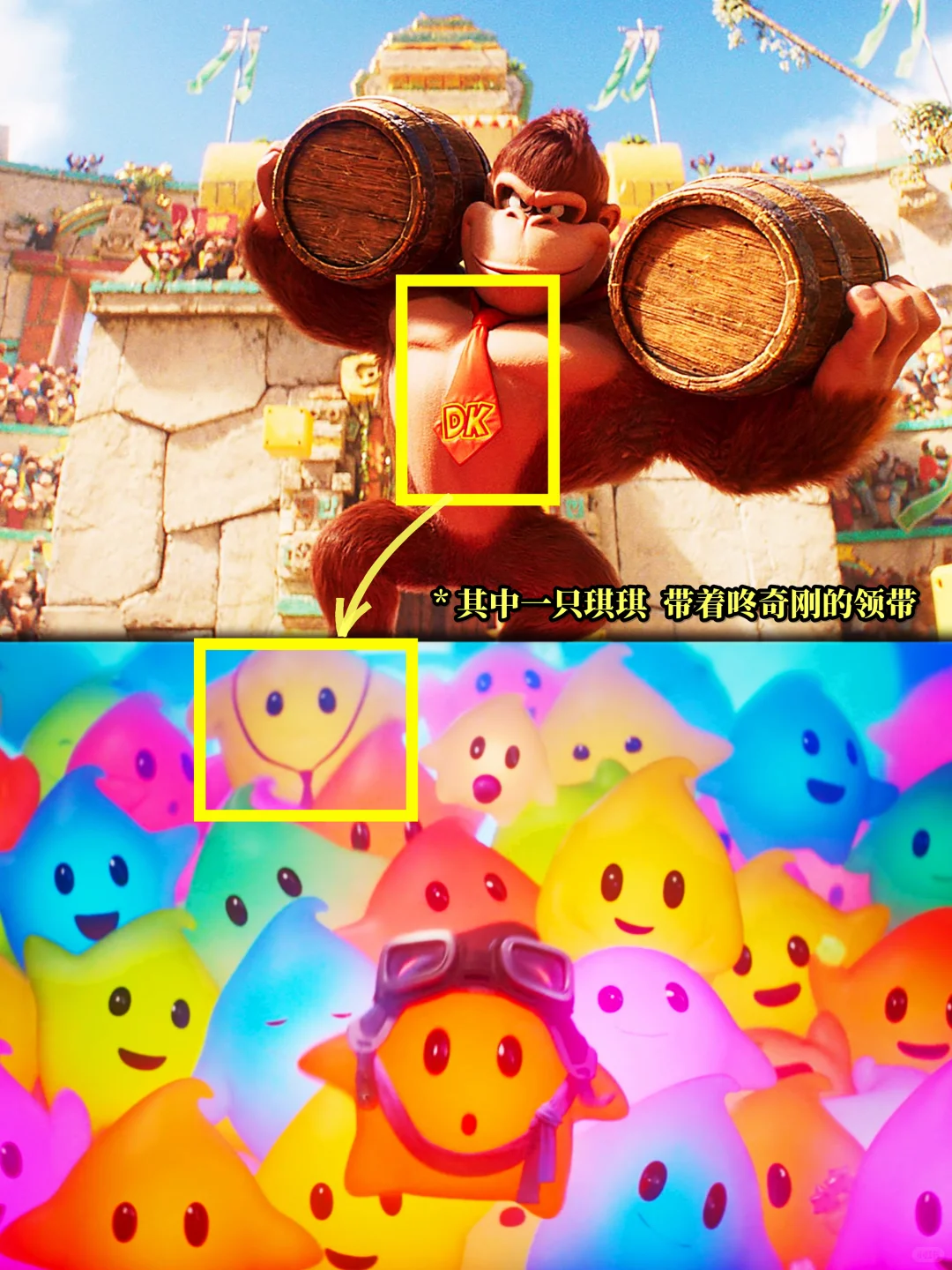 《超级马力欧银河大电影》影评：彩蛋列如麻，逐帧有惊喜