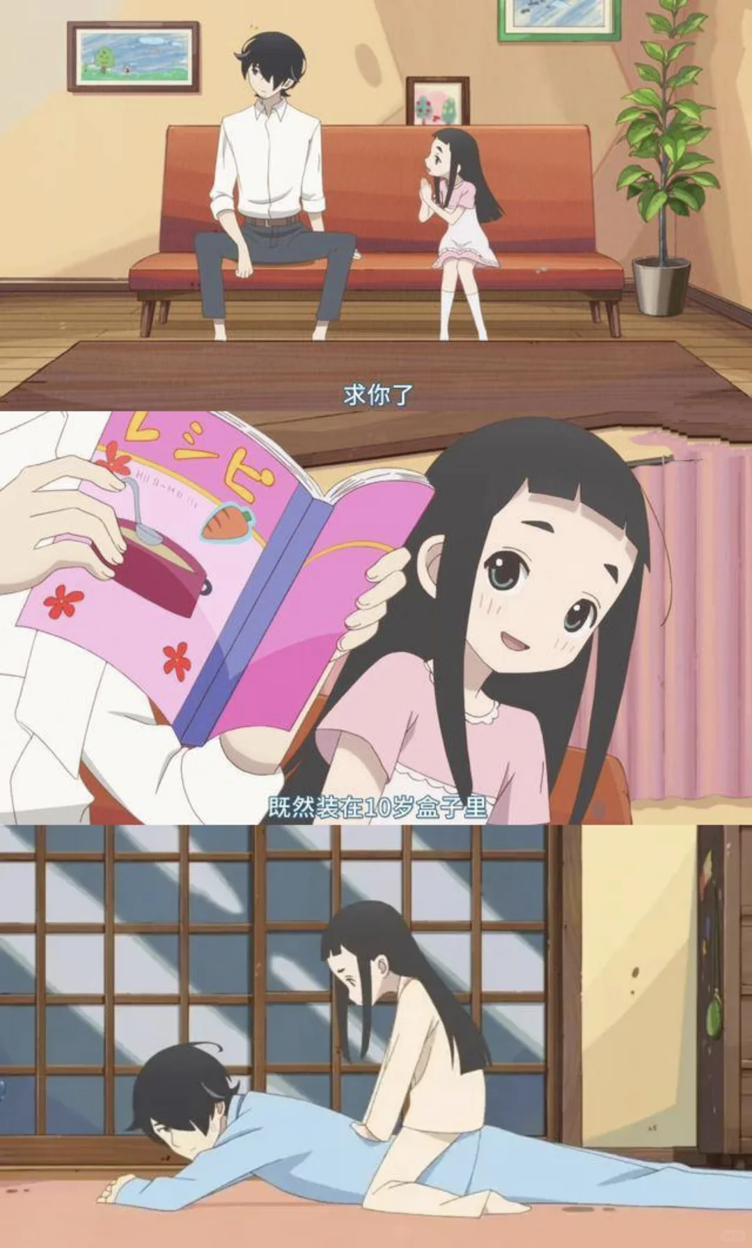 《隐瞒之事》豆瓣9.1分：搞笑日常背后的催泪治愈动漫推荐