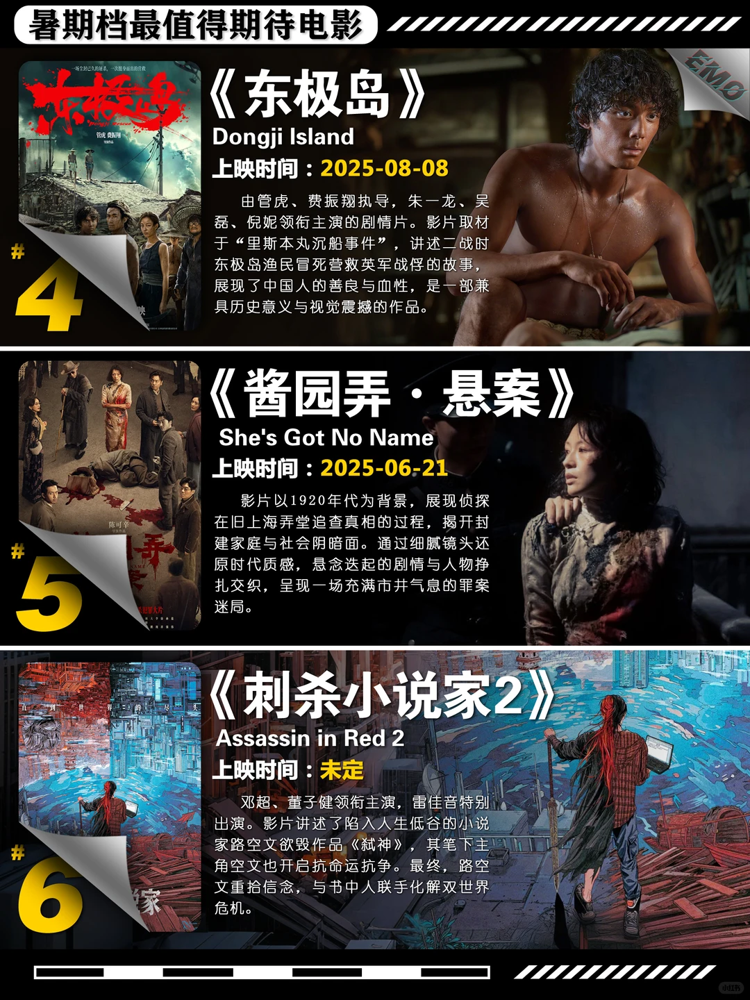 2025暑期档动画电影推荐盘点 - ACGFav