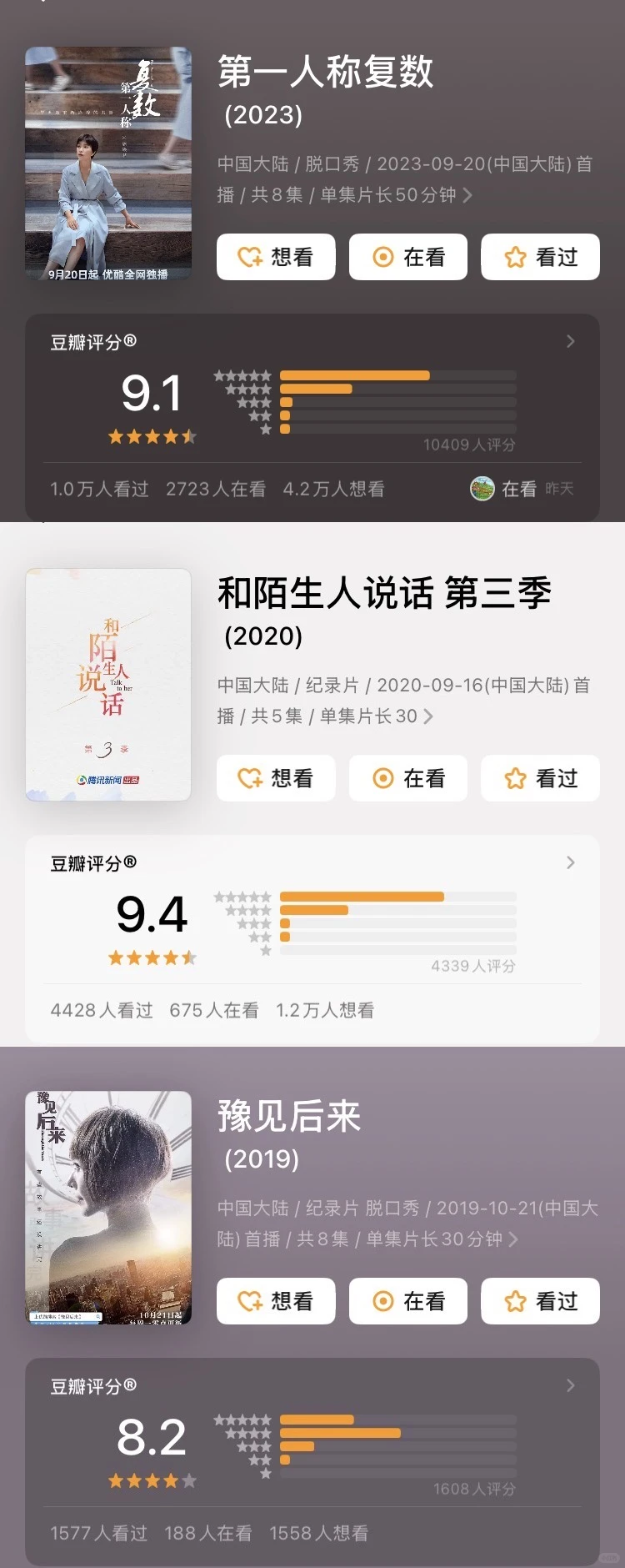 9部适合放空、治愈且“长脑子”的神仙慢综✨