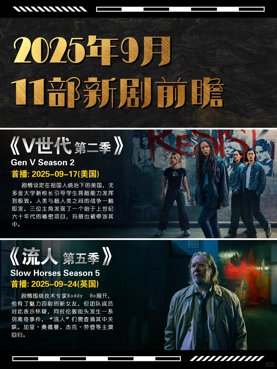 2025年9月海外动画新剧推荐：咒术回战、电锯人、间谍过家家等11部前瞻 - ACGFav