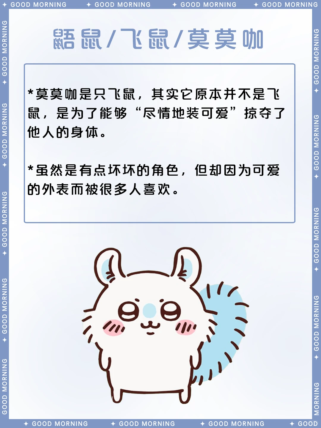 吉伊卡哇：日本顶流治愈动画，小可爱的勇气与友情